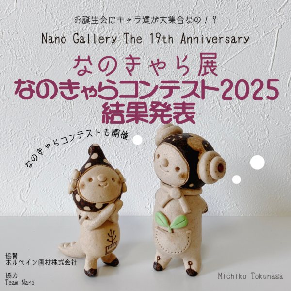 山田那美　「青目」(シャム猫)　日本画 Event